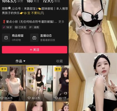 抖音嘉欣微密圈合集资源打包下载[持续更新中]