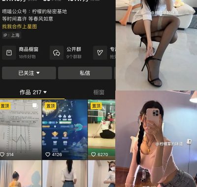 抖音 柠檬草的味道 微密圈 合集 NO.001期 最新至:2025.2.27