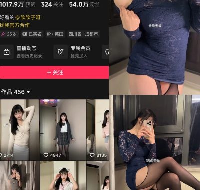 抖音 欣老板 铁粉空间 合集 NO.001-007期 最新至:2025.2.27