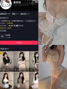 抖音网红童锣烧(脸红童崽) 微密圈全套资源合集下载[持续更新]