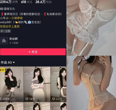 抖音网红童锣烧(脸红童崽) 微密圈全套资源合集下载[持续更新]