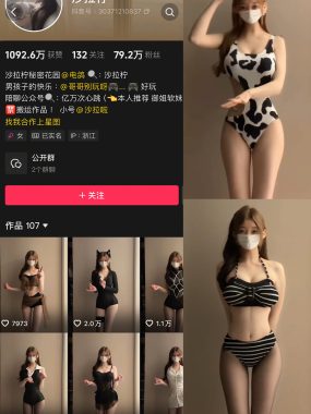 抖音是沙拉拧微密圈合集资源下载[持续更新]