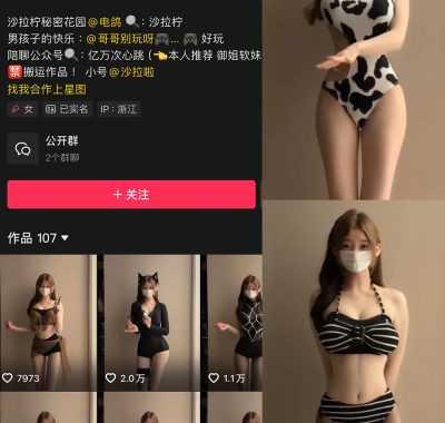 抖音是沙拉拧微密圈合集资源下载[持续更新]