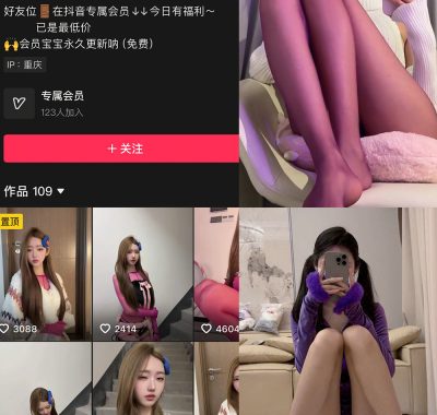 抖音胡逗逗微密圈合集资源下载[持续更新]