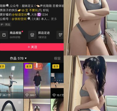 抖音火乐铁粉空间合集付费资源下载[持续更新中]