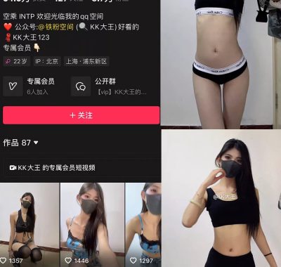 抖音kk大王微密圈合集资源下载[持续更新中]