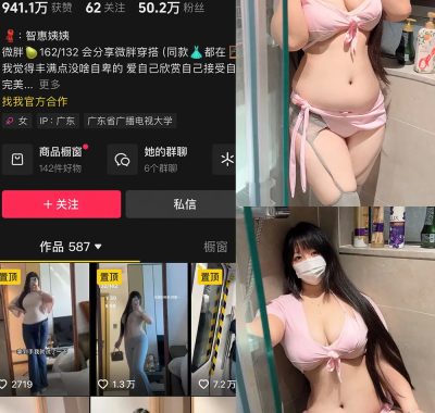 抖音 智慧姐姐 铁粉空间 NO.006期 【15P】最新至：2025.1.9