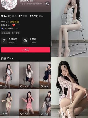 抖音 猫猫好困 微密圈 合集 NO.001-035期 最新至：2025.2.15