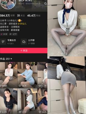 抖音 余少奶奶 秘语空间全套作品资源合集[持续更新]