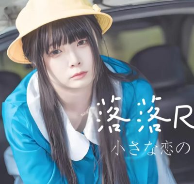 落落Raku微博cos作品合集全集下载[持续更新]