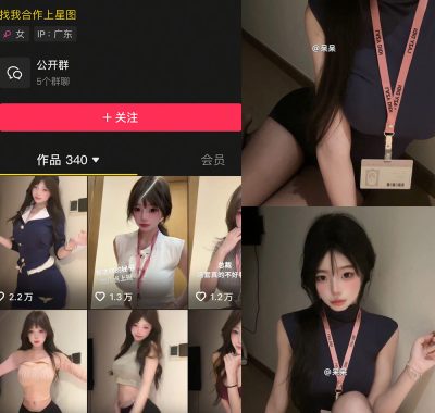 抖音 呆呆 微密圈视频图片资源合集下载【持续更新中】