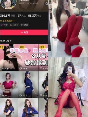 抖音网红苏甜甜岛遇全套作品资源合集