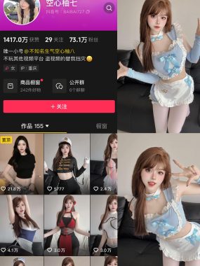 抖音 空心柚七 微密圈全套视频图片作品合集资源[持续更新]