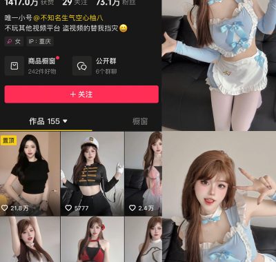 抖音 空心柚七 微密圈全套视频图片作品合集资源[持续更新]