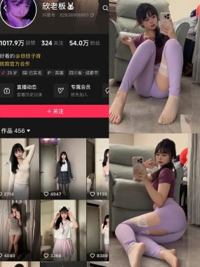 抖音欣老板铁粉空间合集资源下载[持续更新中]