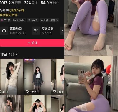 抖音欣老板铁粉空间合集资源下载[持续更新中]