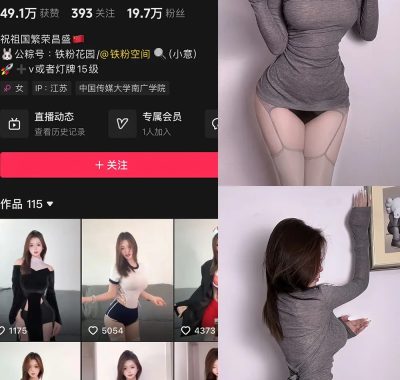 抖音小意微密圈视频图片资源合集下载[持续更新]