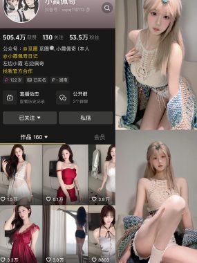 抖音小霞佩奇微密圈视频图片合集下载【持续更新中】