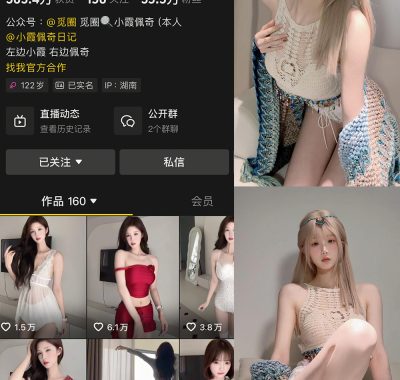 抖音小霞佩奇微密圈视频图片合集下载【持续更新中】