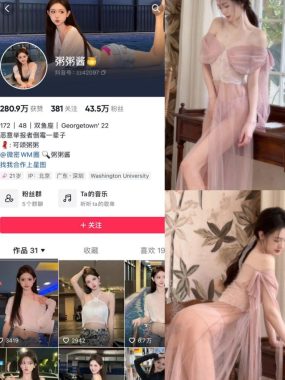 抖音网红粥粥酱微密圈全套作品合集资源