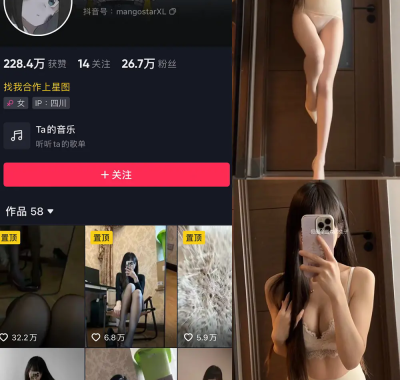 抖音辛普森的兔子微密圈付费圈子作品合集下载[持续更新]