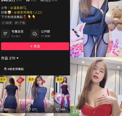 温柔苗微密圈付费图集&视频 作品合集