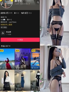 抖音唐十七微密圈全套作品合集资源持续更新]