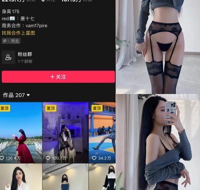 抖音唐十七微密圈全套作品合集资源持续更新]