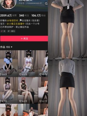 抖音 白猫龙女 秘语空间付费视频图集合集下载【持续更新中】