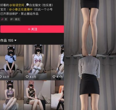 抖音 白猫龙女 秘语空间付费视频图集合集下载【持续更新中】