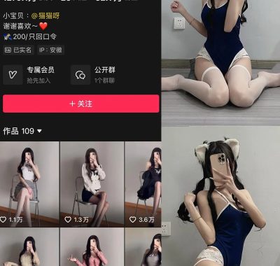 抖音 猫猫好困 微密圈 NO.039期 【54P2V】