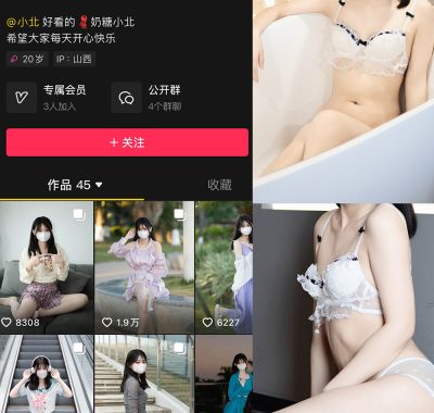 抖音甜辣小北微密圈合集资源打包下载[持续更新]