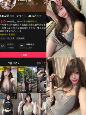 抖音honey猴微密圈合集资源下载[持续更新]