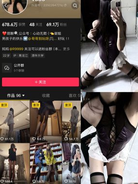 抖音V888微密圈全套作品合集资源[持续更新]