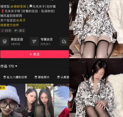 抖音无关关子微密圈资源合集下载[持续更新]