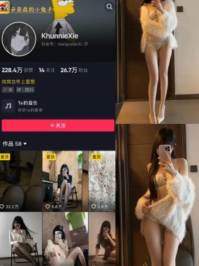 抖音 辛普森的兔子 微密圈 NO.068期 【9P2V】最新至：2025.1.12