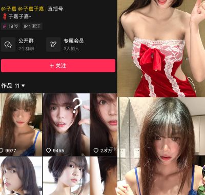 抖音子嘉微密圈全套资源合集下载[持续更新]