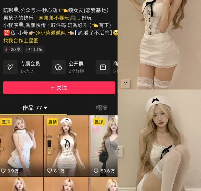 抖音小柴不吃辣微密圈合集资源下载[持续更新]