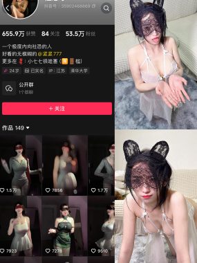 抖音社恐小77微密圈合集资源下载[持续更新]