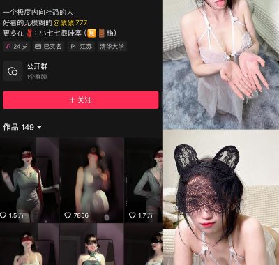 抖音社恐小77微密圈合集资源下载[持续更新]