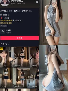 抖音小起本雾（蒹葭苍苍）微密圈网盘资源合集[持续更新]