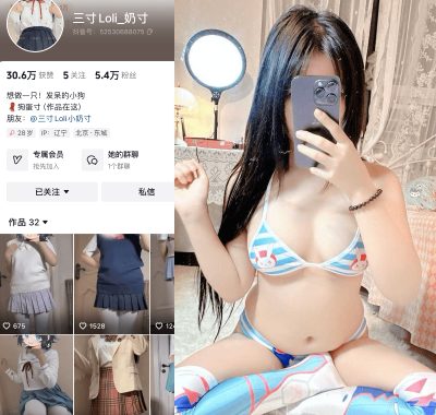 抖音 三寸（Loli_奶寸）微密圈付费资源合集下载
