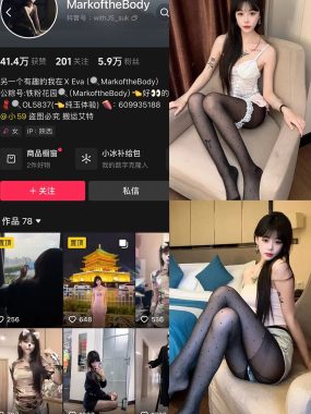 抖音markofthebodady微密圈视频图片合集资源下载[持续更新]