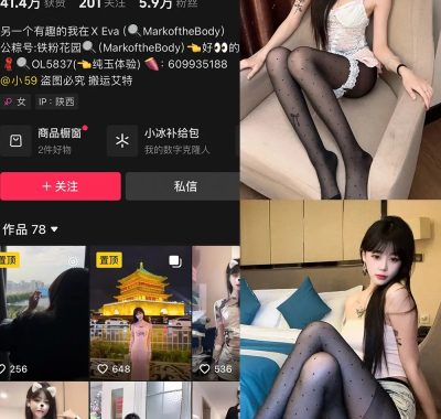 抖音markofthebodady微密圈视频图片合集资源下载[持续更新]