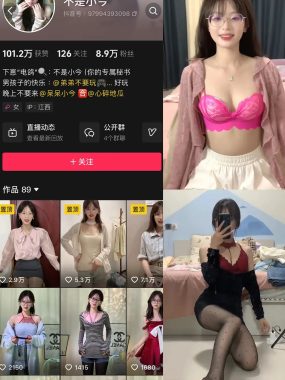 抖音 不是小今 微密圈 NO.003期 【37P31V】