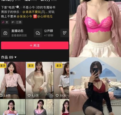 抖音 不是小今 微密圈 NO.003期 【37P31V】