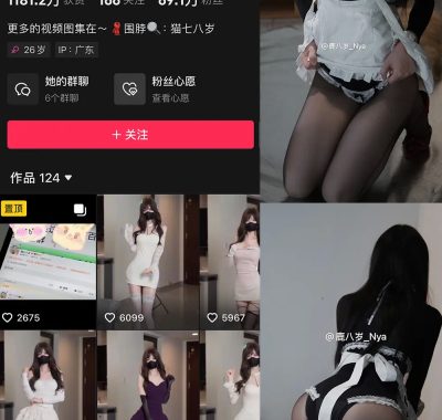 抖音 鹿八岁 微密圈 NO.059期 【20P】最新至:2025.1.23