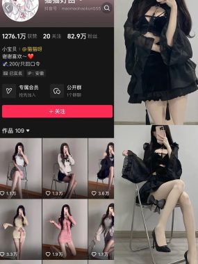 抖音 猫猫好困 微密圈 NO.037期 【39P13V】