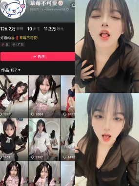 草莓不可爱粉空间视频作品照片资源合集【持续更新中】