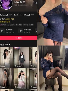 抖音 欣老板 铁粉空间 NO.013期 【20P1V】最新至：2025.2.6